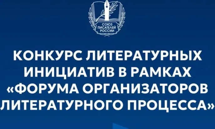 Нижегородские авторы могут представить свои произведения на конкурс литературных инициатив   
